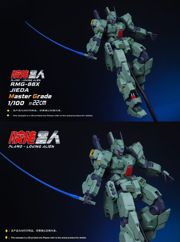 [2025-第三季] 膠佬星人 第一彈 1/100 RGM-88X 傑達 精密細節獨立骨架 組裝模型 膠佬星人 第一彈 1/100 RGM-88X 傑達 精密細節獨立骨架 組裝模型
