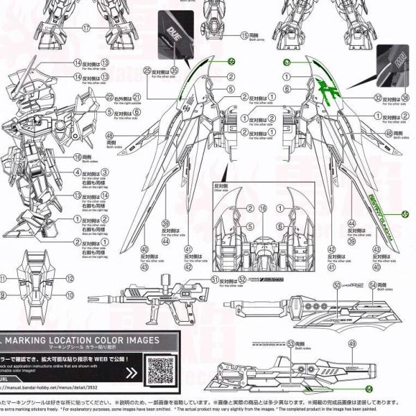 雪焰水貼 MGSD 命運鋼彈 海涅 鋼彈SEED 螢光  高清系列水貼 SMGSD06 雪焰水貼 MGSD 命運鋼彈 海涅 鋼彈SEED 螢光  高清系列水貼 SMGSD06