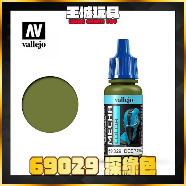 AV vallejo 水性漆 機械顏色 69029 深綠色  17 ml AV vallejo 水性漆 機械顏色 69029 深綠色  17 ml