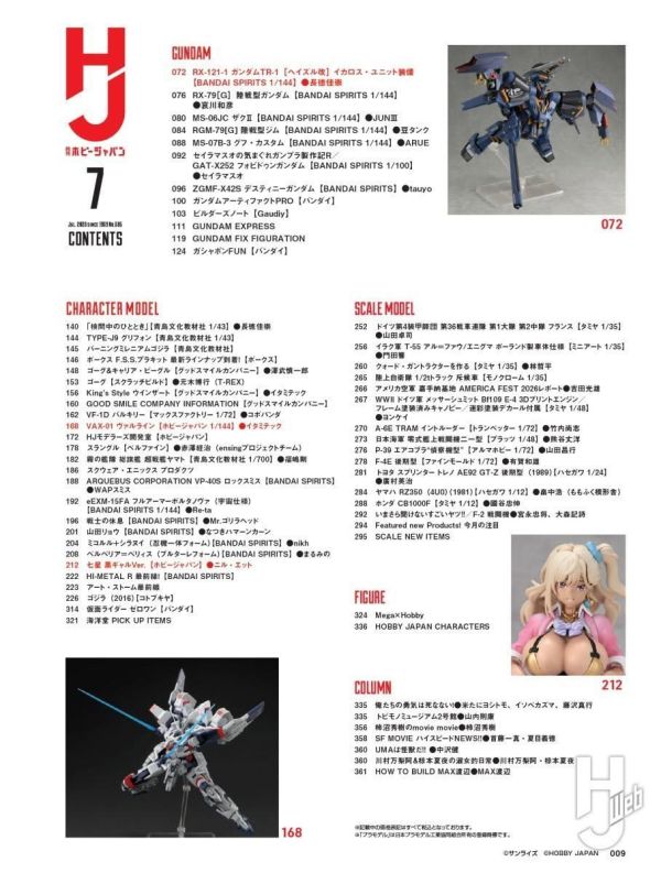 HOBBY JAPAN月刊 2026年 7月號 模型雜誌 日文版 HOBBY JAPAN月刊 2026年 7月號 模型雜誌 日文版