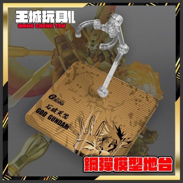 ROBOT魂 HG RG 神威鋼彈  模型 展示 支架 訂製 專用地台 ROBOT魂 HG RG 神威鋼彈  模型 展示 支架 訂製 專用地台