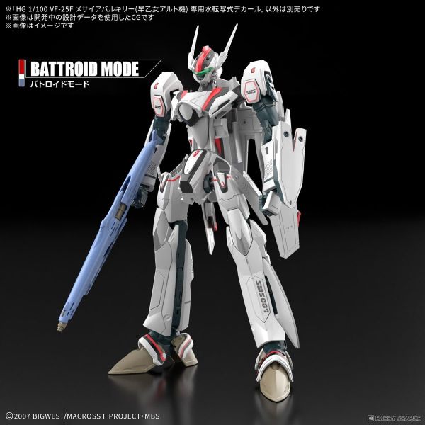 3月預購 BANDAI水貼 HG 1/100 VF-25F 救世主式可變戰機（早乙女有人座機）專用水貼紙 超時空要塞 BANDAI水貼 HG 1/100 VF-25F 救世主式可變戰機（早乙女有人座機）專用水貼紙 超時空要塞