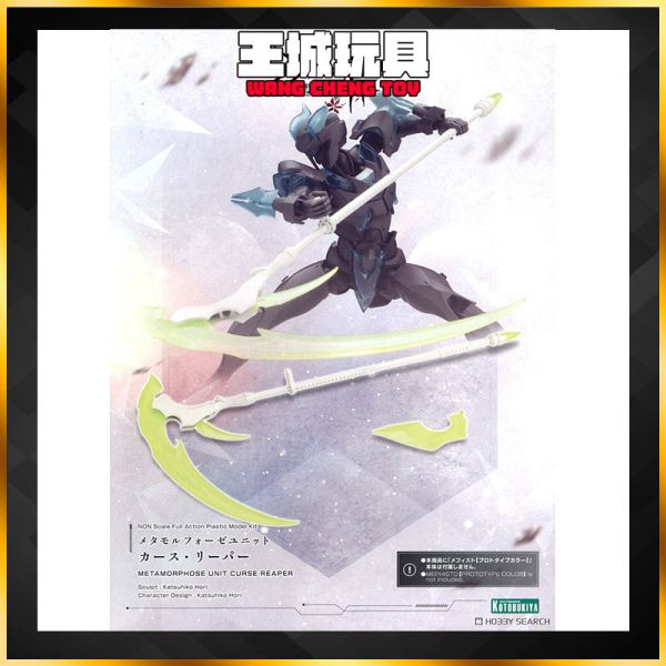 壽屋 組裝模型 Megalo Maria 無限邂逅 變形配件 擴展裝甲 詛咒收割者 CX014 壽屋 組裝模型 Megalo Maria 無限邂逅 變形配件 擴展裝甲 詛咒收割者 CX014