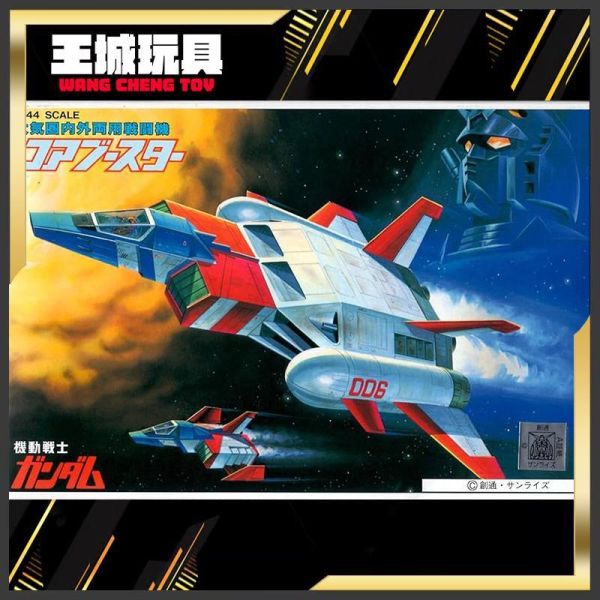 11月預購 BANDAI 機動戰士鋼彈 1/144 FF-X7-Bst 核心推進機 BANDAI 機動戰士鋼彈 1/144 FF-X7-Bst 核心推進機