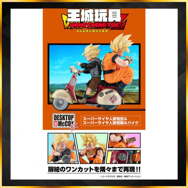MEGAHOUSE 代理版 桌上系列 EX 七龍珠 Z 超級賽亞人 孫悟空＆孫悟飯＆機車 MEGAHOUSE 代理版 桌上系列 EX 七龍珠 Z 超級賽亞人 孫悟空＆孫悟飯＆機車