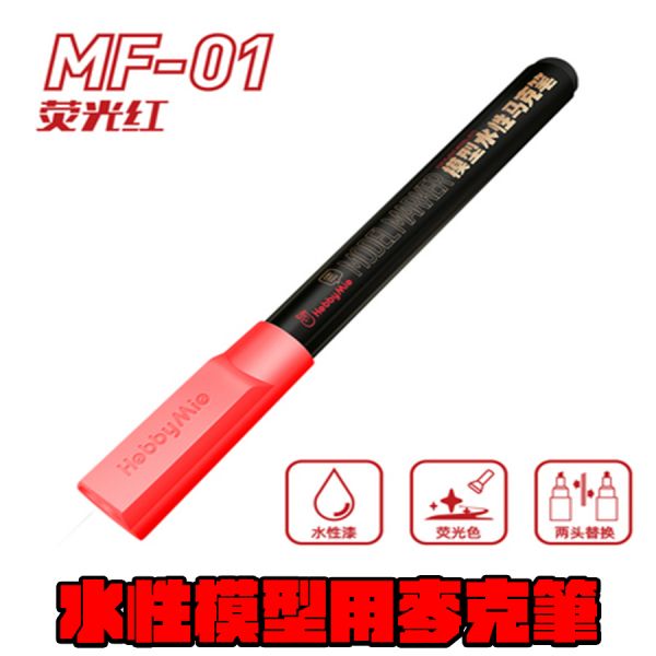 喵匠 模型水性馬克筆 熒光紅 喵匠 模型水性馬克筆 熒光紅