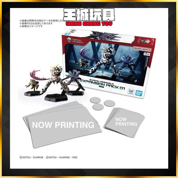 預購10月 BANDAI 鋼彈戰棋桌遊 GUNDAM ASSEMBLE 擴充包01 BANDAI 鋼彈戰棋桌遊 GUNDAM ASSEMBLE 擴充包01