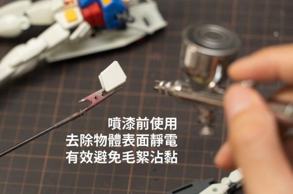 GIC TC-19 除靜電 防塵刷 除塵 靜電刷 非 田宮 萬代.鋼彈.GUNDAM.組裝模型