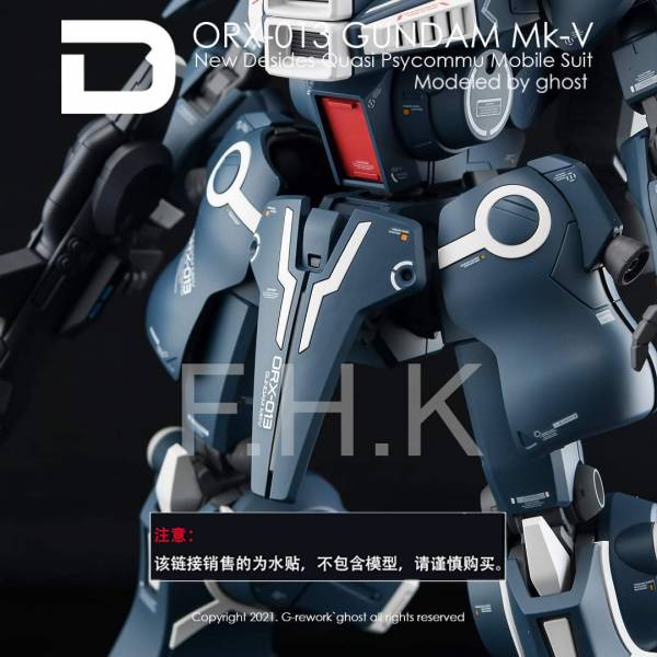 炎水貼 CHOST版 MG ORX-013 GINDAM MK-V 螢光 專用水貼 CGMG35 炎水貼 CHOST版 MG ORX-013 GINDAM MK-V 螢光 專用水貼 CGMG35