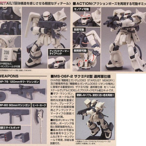 9月 BANDAI HGUC 1/144 #107 MS-06F-2 薩克 聯邦仕樣 5057745 BANDAI HGUC 1/144 #107 MS-06F-2 薩克 聯邦仕樣 5057745