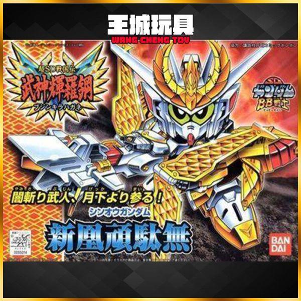 7月再到貨 BB戰士 #166 超SD戰國傳 武神輝羅鋼 新凰頑馱無 頑駄無 5066357 BB戰士 #166 新凰頑馱無