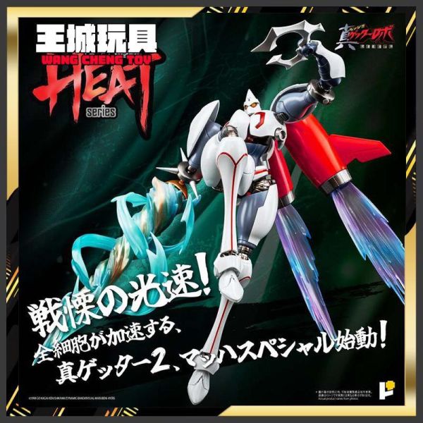 11月預購 POSE+ METAL HEAT 系列 真蓋特二號 (世界最後之日 ver.） POSE+ METAL HEAT 系列 真蓋特二號 (世界最後之日 ver.）