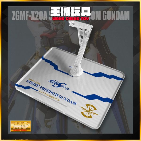 DS地台-MG 1/100 攻擊自由鋼彈 專用地台 DS地台-MG 1/100 攻擊自由鋼彈 專用地台