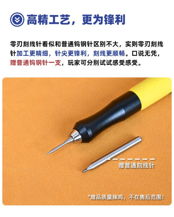 懶懶同學 零刃刻線針 鎢鋼刻針 鋼彈 模型 製作工具 LA004 懶懶同學 零刃刻線針 鎢鋼刻針 鋼彈 模型 製作工具 LA004