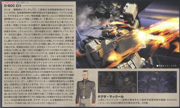 9月 BANDAI HGUC 1/144 #106 鋼彈UC D-50C 洛特雙機套組 5059162 BANDAI HGUC 1/144 #106 鋼彈UC D-50C 洛特雙機套組 5059162