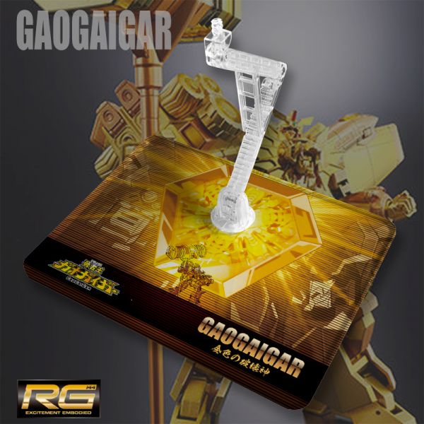 RG 勇者王 gaogaigar 模型 展示 支架 訂製 專用地台 RG 勇者王 gaogaigar 模型 展示 支架 訂製 專用地台