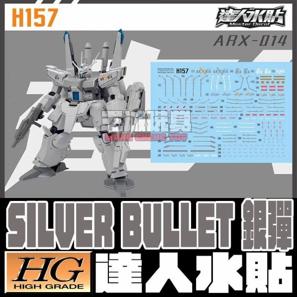 達人水貼  HGUC 1/144 銀彈 鋼彈 水貼 專用水貼 DLH157 達人水貼  HGUC 1/144 銀彈 鋼彈 水貼 專用水貼 DLH157