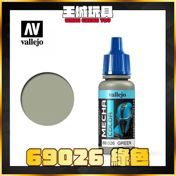 AV vallejo 水性漆 機械顏色 69026 綠色  17 ml AV vallejo 水性漆 機械顏色 69026 綠色  17 ml