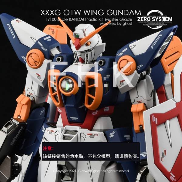 炎水貼 GHOST版 MG 1/100 飛翼鋼彈 TV板 螢光專用水貼 CGMG34 炎水貼 GHOST版 MG 1/100 飛翼鋼彈 TV板 螢光專用水貼 CGMG34