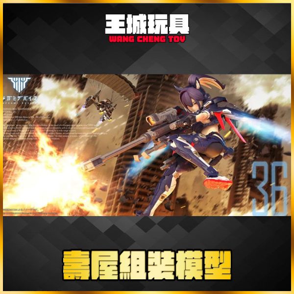 6月預購 壽屋 組裝模型 女神裝置 尤格拉希斯 斯庫爾 神射手 一般版 壽屋 組裝模型 女神裝置 尤格拉希斯 斯庫爾 神射手 一般版