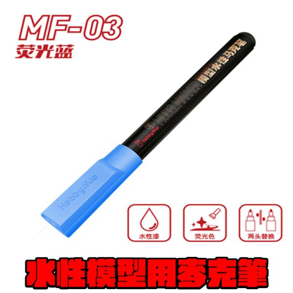 喵匠 模型水性馬克筆 熒光藍 喵匠 模型水性馬克筆 熒光藍