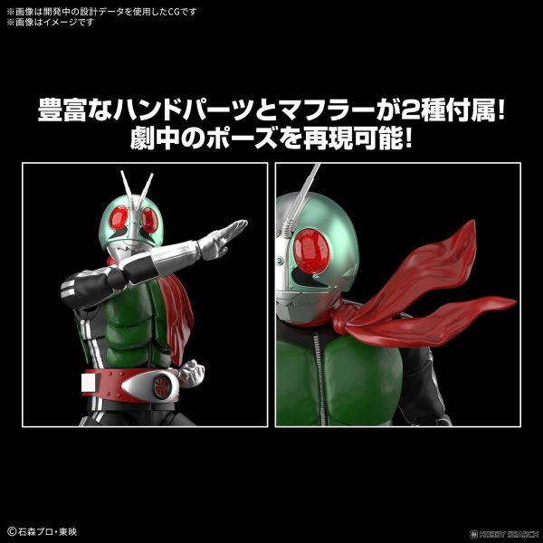 3月預購 Figure-rise Standard 假面騎士新1號 Figure-rise Standard 假面騎士新1號