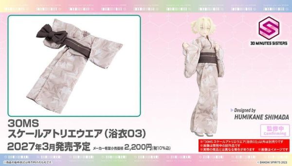27年3月預購 BANDAI 30MS 組裝少女輕作戰 工房裝（浴衣03） 5184743 BANDAI 30MS 組裝少女輕作戰 工房裝（浴衣03） 5184743