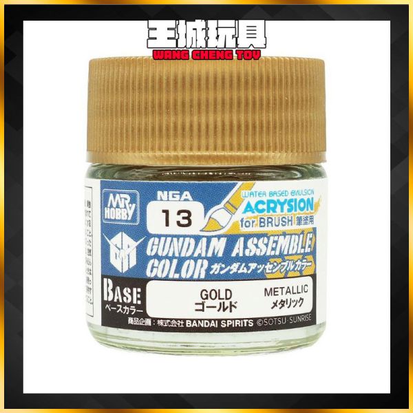 GSI NGA13 筆塗用 消光 金色 Assemble Color Base 水性漆 GSI NGA13 筆塗用 消光 金色 Assemble Color Base 水性漆