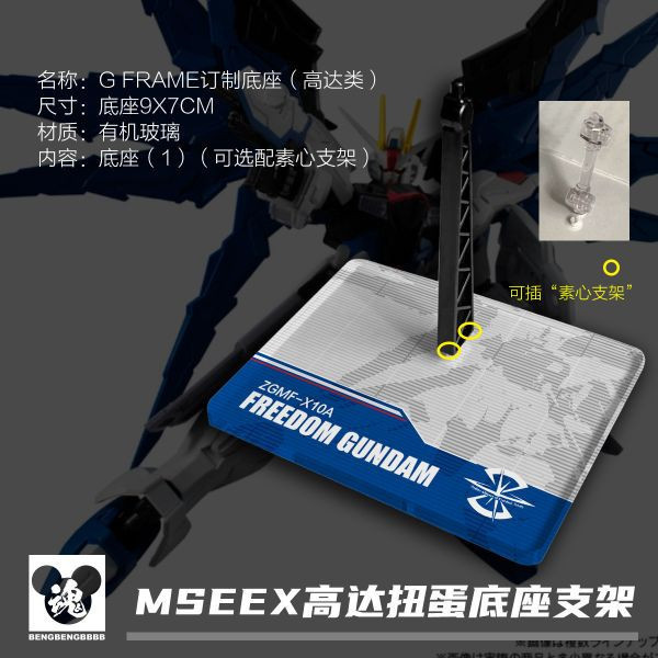 DS G FRAME FA UC0079  鋼彈食玩 盒玩 地台 DS G FRAME FA UC0079  鋼彈食玩 盒玩 地台