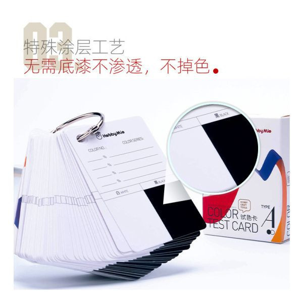 喵匠HOBBY MIO 塗裝試色卡-B 上色常備試色工具 鋼彈 模型 上色 噴漆 喵匠HOBBY MIO 塗裝試色卡-B 上色常備試色工具 鋼彈 模型 上色 噴漆