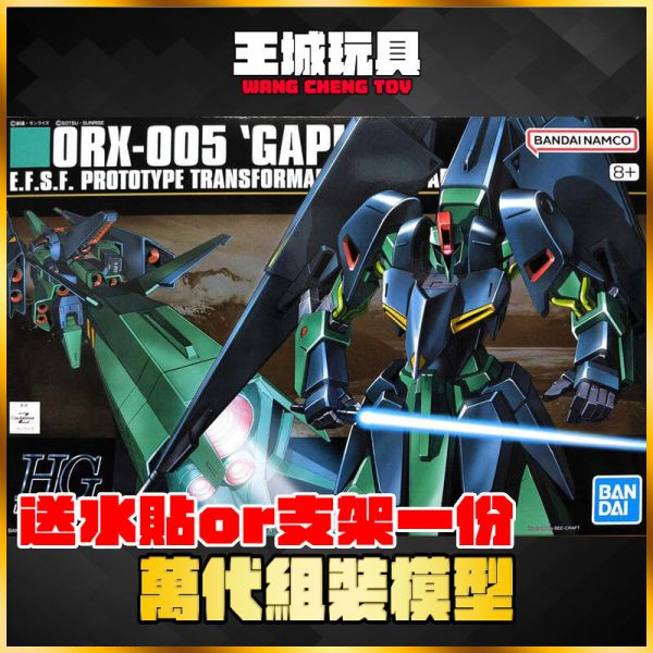 HG 1/144 #042 機動戰士鋼彈 蓋布蘭 5063569 不挑盒況 HG 1/144 #042 機動戰士鋼彈 蓋布蘭 5063569 不挑盒況