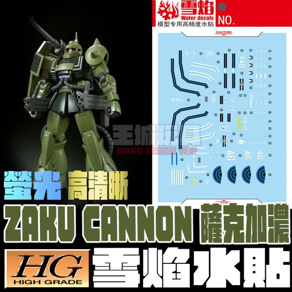 雪焰水貼 HG 薩克加農  螢光 高清晰 專用水貼 SHG26 雪焰水貼 HG 薩克加農  螢光 高清晰 專用水貼 SHG26