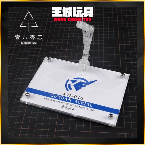 MGSD 風靈鋼彈 水星的魔女 壓克力支架地台 模型透明展示台 MGSD風靈 水星的魔女 壓克力支架地台 模型透明展示台