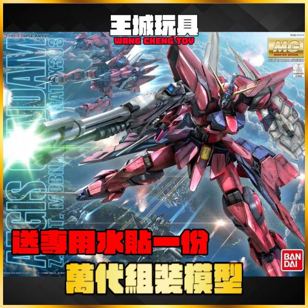 BANDAI MG 1/100 GAT-X30  神盾鋼彈 AEGIS GUNDAM BANDAI MG 1/100 GAT-X30  神盾鋼彈 AEGIS GUNDAM