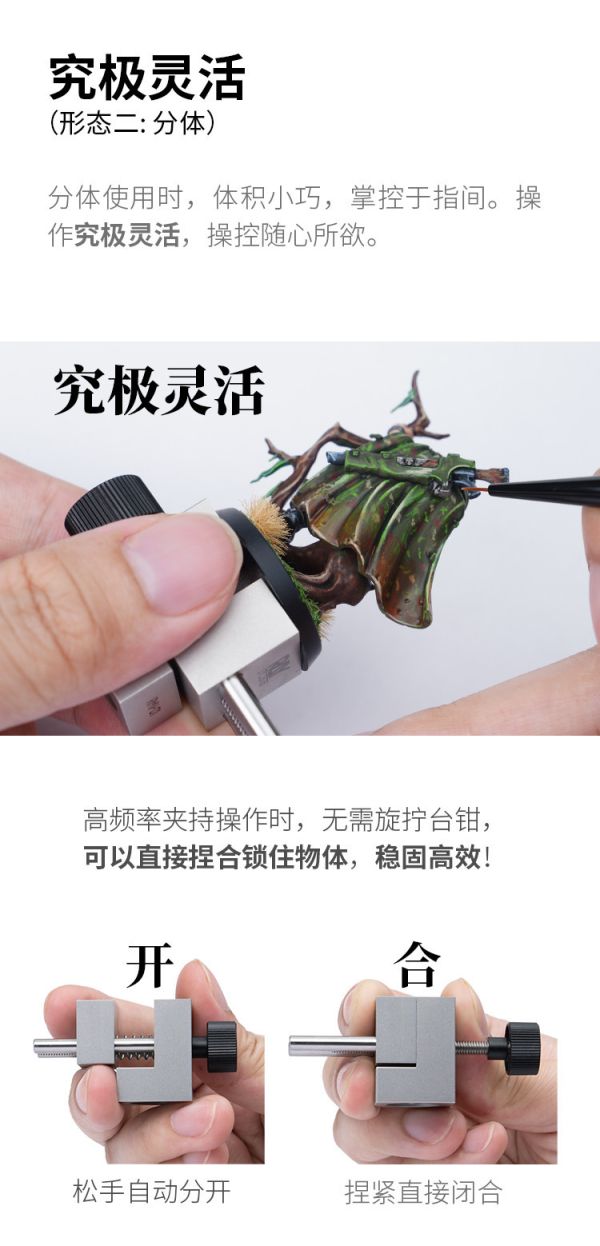 RAY的模型世界 分體式臺鉗 模型工具 鋼彈 打磨神器 改造 RAY的模型世界 分體式臺鉗 模型工具 鋼彈 打磨神器 改造
