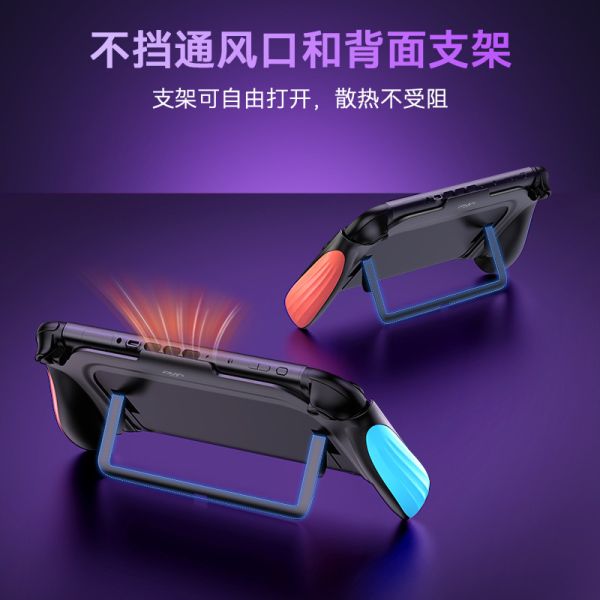 良值 Switch 2 主機 握把 主機一體把手 不擋支架 Switch2主機 專用 握把 手把 良值 Switch 2 主機 握把 主機一體把手 不擋支架 Switch2主機 專用 握把 手把