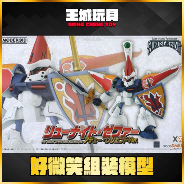 GSC 組裝模型 MODEROID《霸王大系龍騎士 亞迪傳說》龍騎士傑法 亞迪傳說Ver GSC-GS166967. GSC 組裝模型 MODEROID《霸王大系龍騎士 亞迪傳說》龍騎士傑法 亞迪傳說Ver GSC-GS166967.