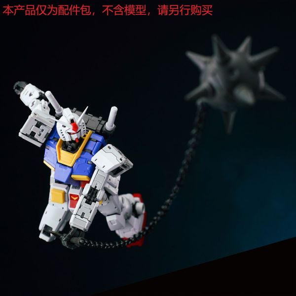 EW配件 RG 1/144 RX-78 2.0 鋼彈 武器 配件包 非萬代 EW配件 RG 1/144 RX-78 2.0 鋼彈 武器 配件包 非萬代