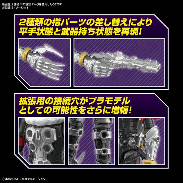 BANDAI 組裝模型 Figure-rise Standard 墮天地獄獸 增幅版 BANDAI 組裝模型 Figure-rise Standard 墮天地獄獸 增幅版