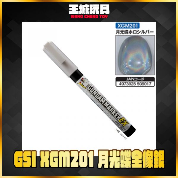GSI XGM201 月光蝶全像銀 GUNZE 鋼彈麥克筆EX STS-XGM201 GSI XGM201 月光蝶全像銀 GUNZE 鋼彈麥克筆EX STS-XGM201