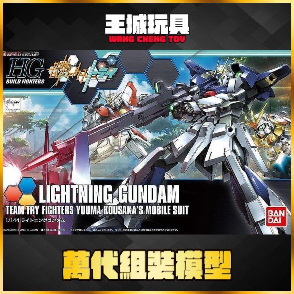 7月 BANDAI HGBF #020 1/144 電光鋼彈 LIGHTNING 5055433 HGBF #020 1/144 電光鋼彈 LIGHTNING 5055433