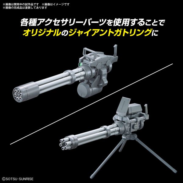 BANDAI 配件套組09 巨型格林機砲 BANDAI 配件套組09 巨型格林機砲