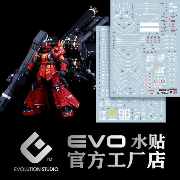EVO水貼 MG 精神感應薩克 螢光 專用水貼 EM192 EVO水貼 MG 精神感應薩克 螢光 專用水貼 EM192