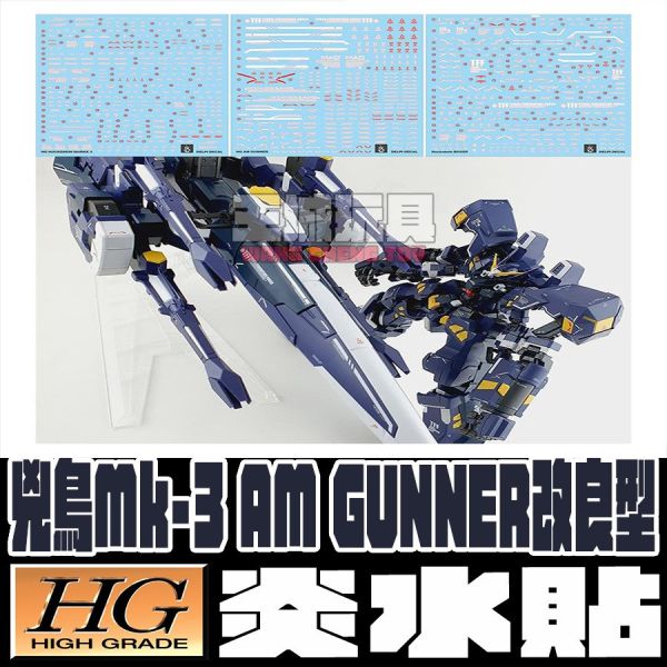 炎水貼 HG 兇鳥 Mk-3 AM GUNNER 改良型 專用水貼 炎水貼 HG 兇鳥 Mk-3 AM GUNNER 改良型 專用水貼