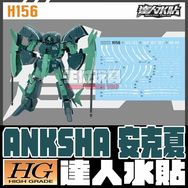 達人水貼 HGUC 1/144  #141 RAS-96 ANKSHA  安克夏 專用水貼 DLH156 達人水貼 BANDAI HG 1/144  杜賓狼 鋼彈 水貼  專用水貼  鋼普拉 DLH134