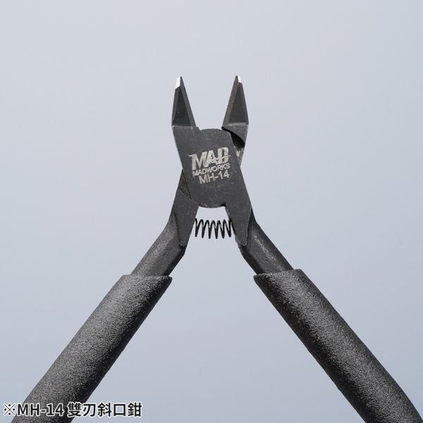 MADWORKS MH-14 入門款雙刃斜口鉗 MADWORKS MH-14 入門款雙刃斜口鉗
