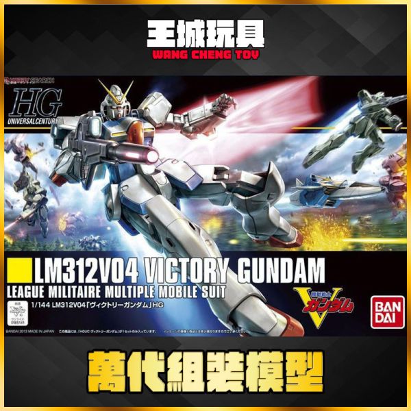 BANDAI HGUC 1/144 #165 V鋼彈 5063038 BANDAI HGUC 1/144 #165 V鋼彈 5063038