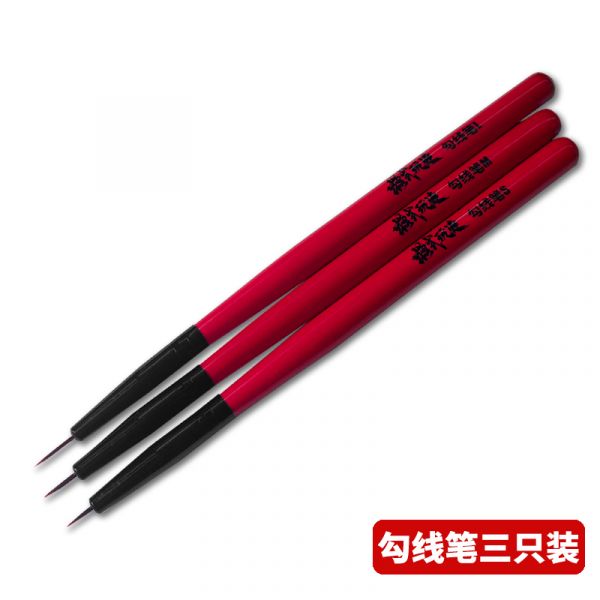 模式玩造 MS063 模型塗裝工具 上色筆/勾线筆面相筆/舊化筆 三隻裝 模式玩造 MS063 模型塗裝工具 上色筆/勾线筆面相筆/舊化筆 三隻裝