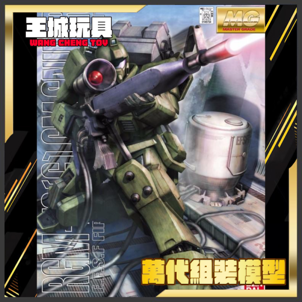 2月 BANDAI MG 1/100 08小隊 RGM-79G 吉姆狙擊型 5184940 BANDAI MG 1/100 08小隊 RGM-79G 吉姆狙擊型 5184940