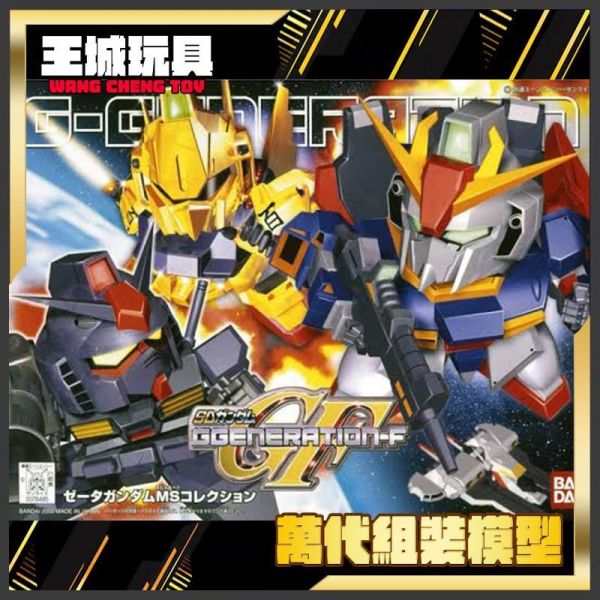 BANDAI SD BB戰士 Z鋼彈三合一集結 (一盒3款) #5064114 BANDAI  SD BB戰士 Z鋼彈三合一集結 (一盒3款) #5064114D鋼彈 丘貝雷 丘貝雷三款 紅藍白 5064115